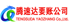 金东讨账公司